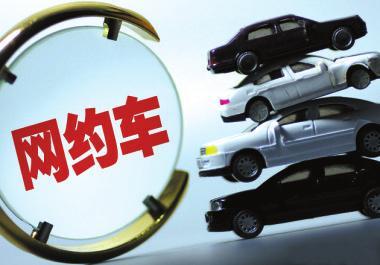 网约车驾驶员考评低于3分将接受培训——出租汽车行业管理新规引关注