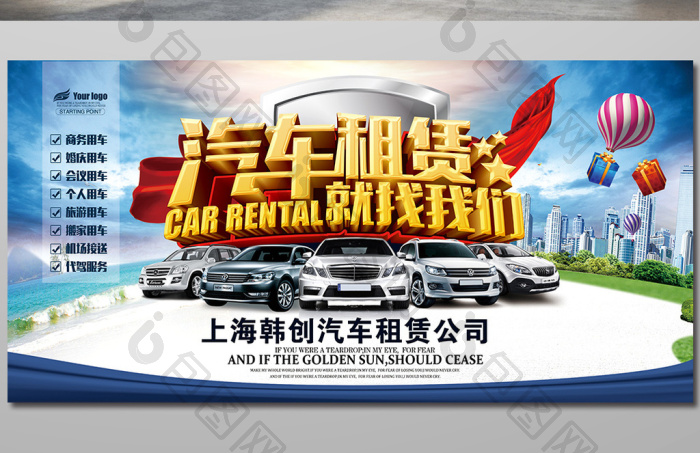 车轮上的自由，任你驰骋——专业汽车出租服务，随时为您开启