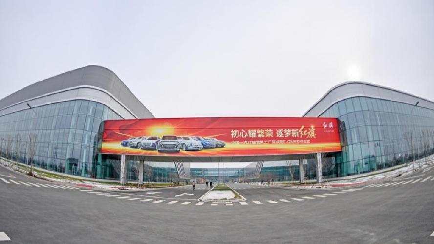 一汽红旗繁荣工厂抢占新能源汽车行业制高点争当红旗高品质产品智造者